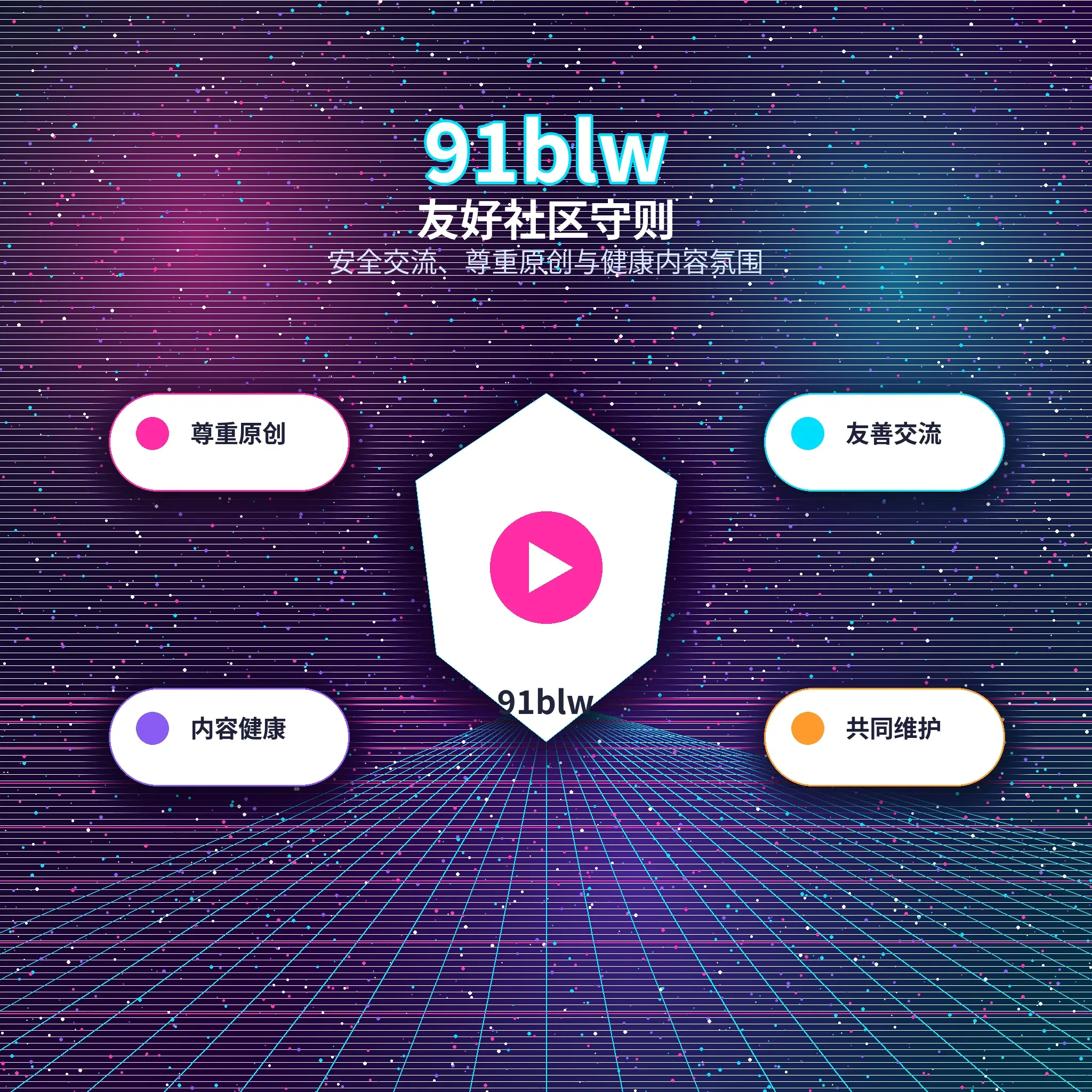 91网兴趣互动展示